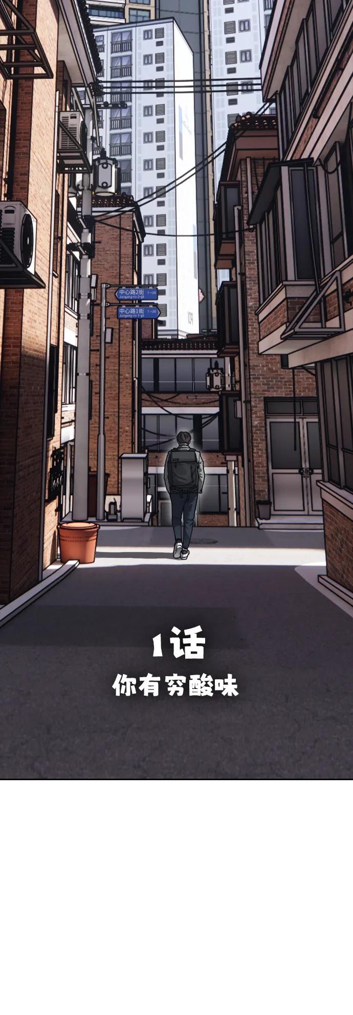 末日來襲 - [第1話] 你有窮酸味(1/4) - 8
