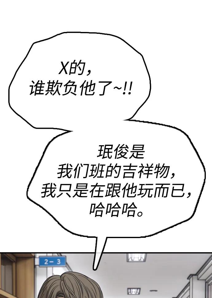 末日來襲 - [第1話] 你有窮酸味(1/4) - 6