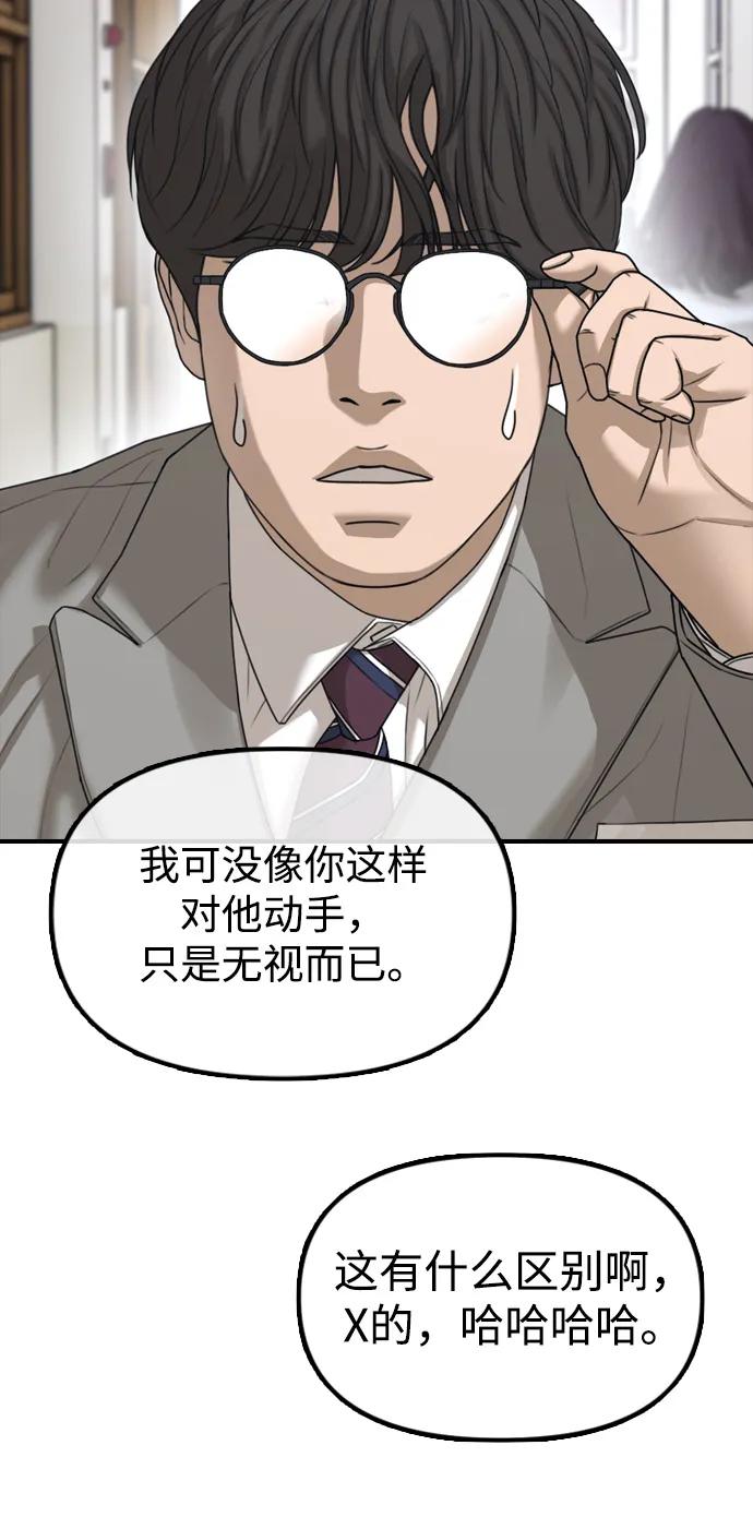 末日來襲 - [第1話] 你有窮酸味(1/4) - 8