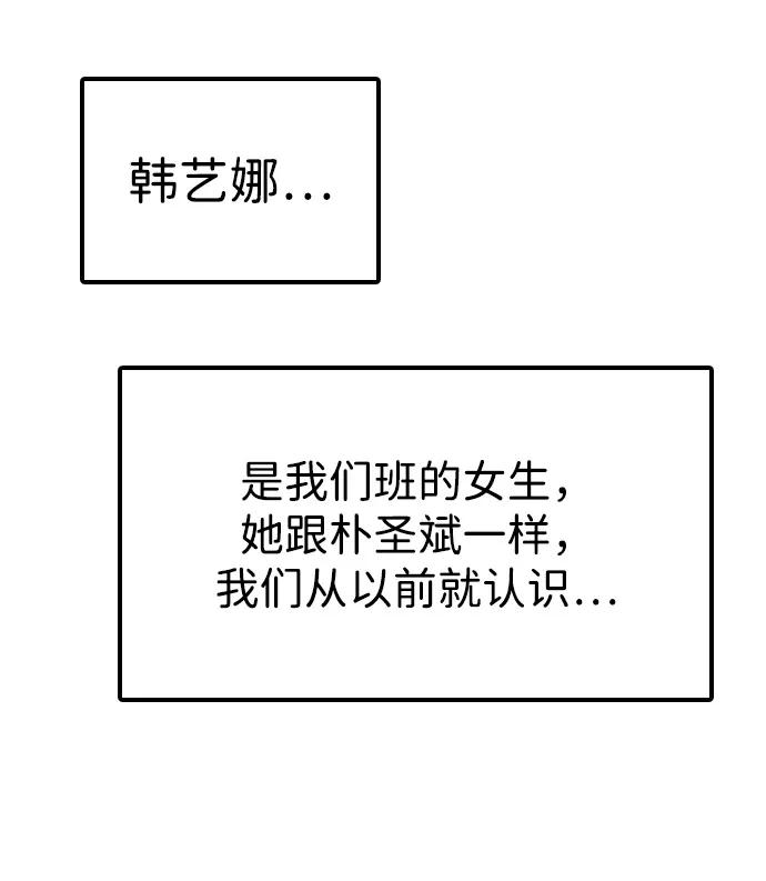 末日來襲 - [第1話] 你有窮酸味(1/4) - 1