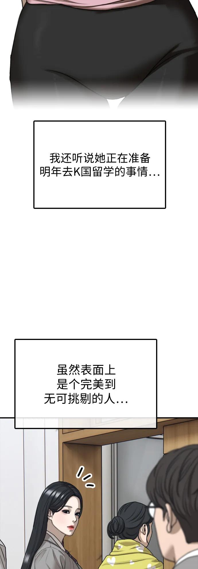 末日來襲 - [第1話] 你有窮酸味(1/4) - 7