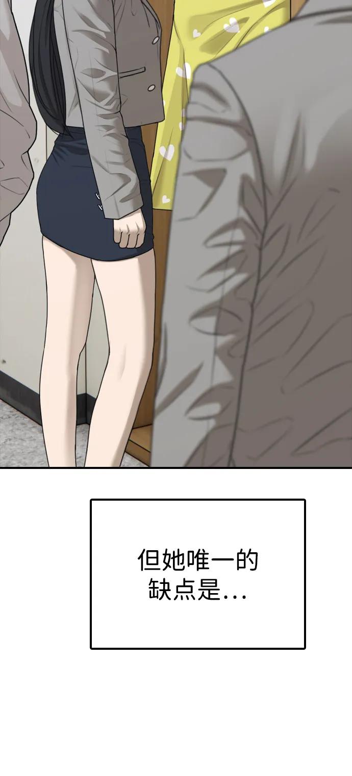 末日來襲 - [第1話] 你有窮酸味(1/4) - 8
