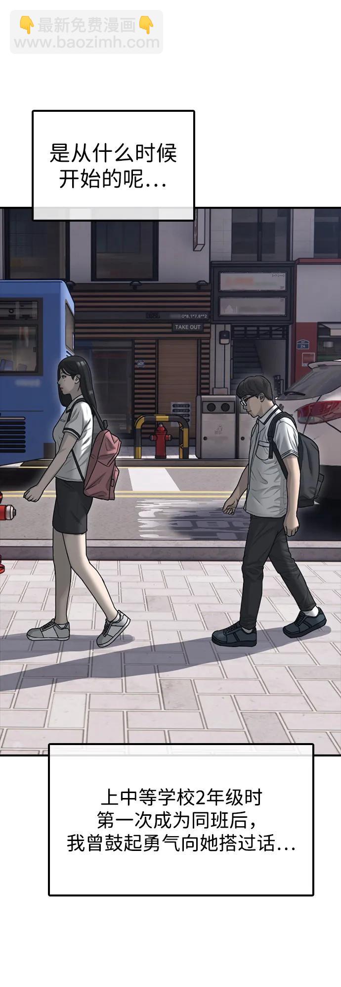 末日來襲 - [第1話] 你有窮酸味(1/4) - 3