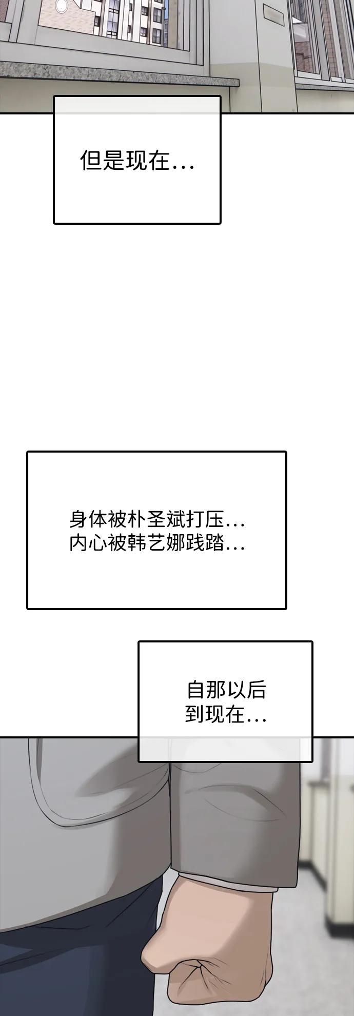 末日來襲 - [第1話] 你有窮酸味(2/4) - 1