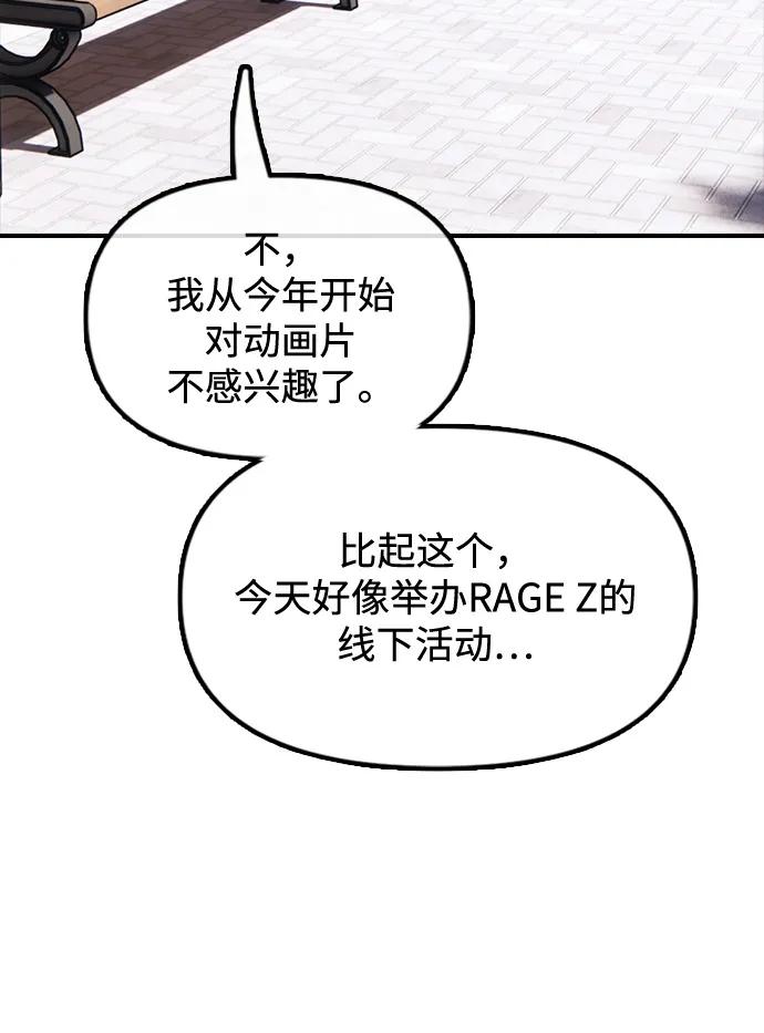 末日來襲 - [第1話] 你有窮酸味(2/4) - 5