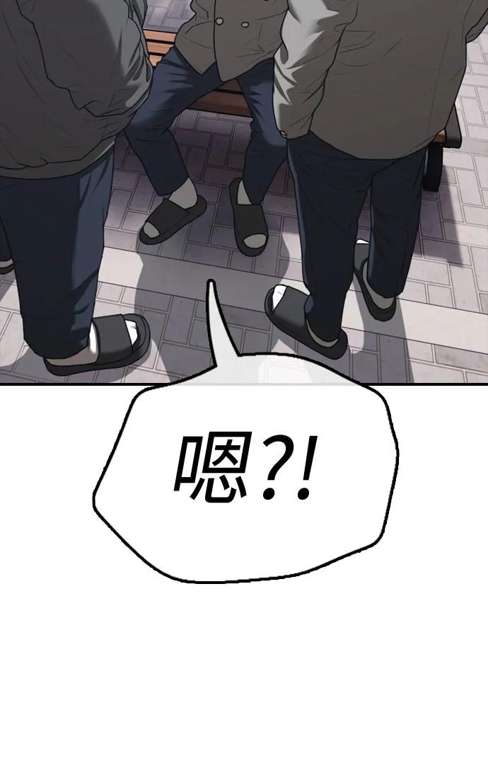 末日來襲 - [第1話] 你有窮酸味(2/4) - 3