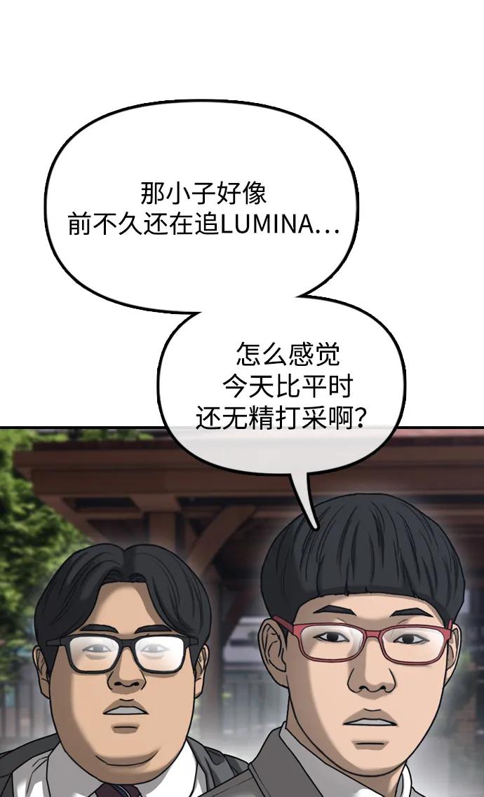 末日來襲 - [第1話] 你有窮酸味(2/4) - 1