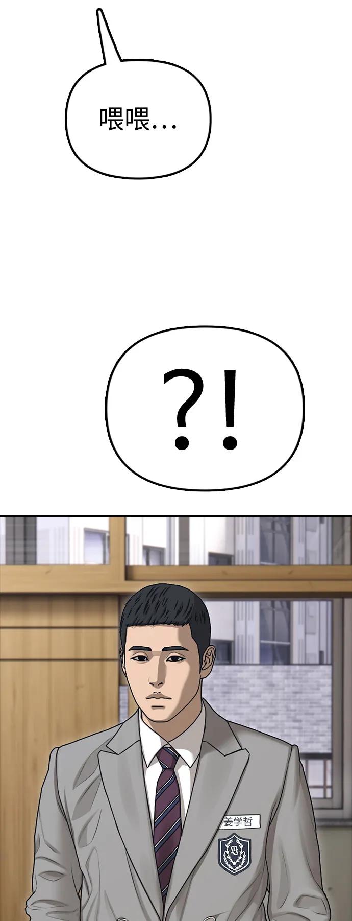 末日來襲 - [第1話] 你有窮酸味(2/4) - 1
