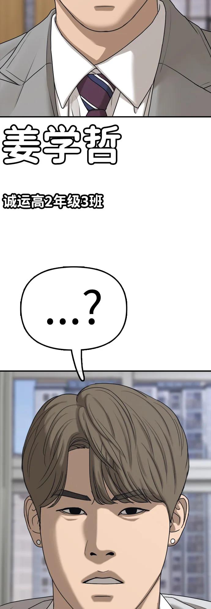 末日來襲 - [第1話] 你有窮酸味(2/4) - 3