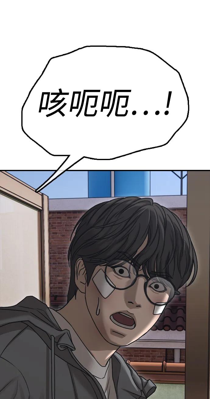 末日來襲 - [第3話] 你怎麼會來這裡？(1/4) - 2