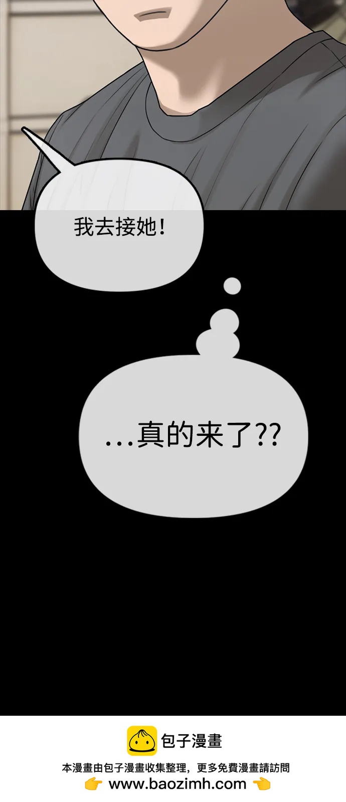 末日來襲 - [第3話] 你怎麼會來這裡？(2/4) - 6