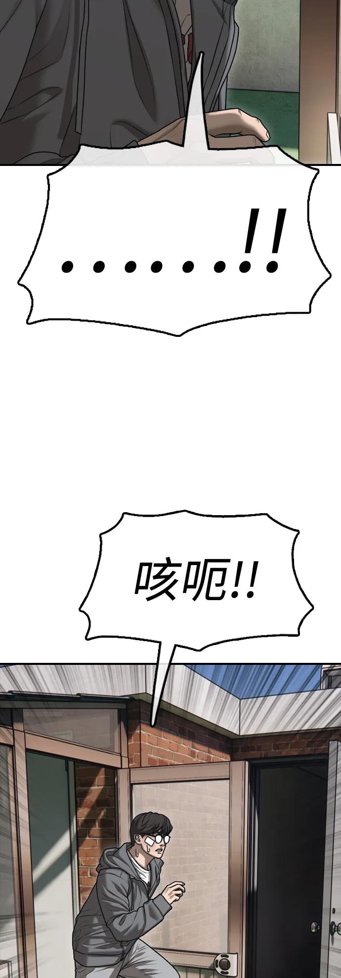 末日來襲 - [第3話] 你怎麼會來這裡？(1/4) - 3