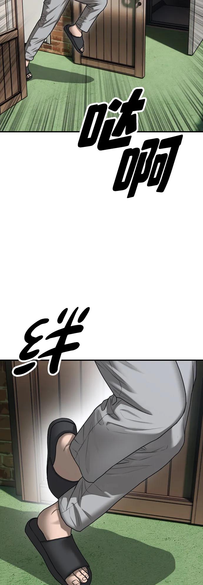 末日來襲 - [第3話] 你怎麼會來這裡？(1/4) - 4