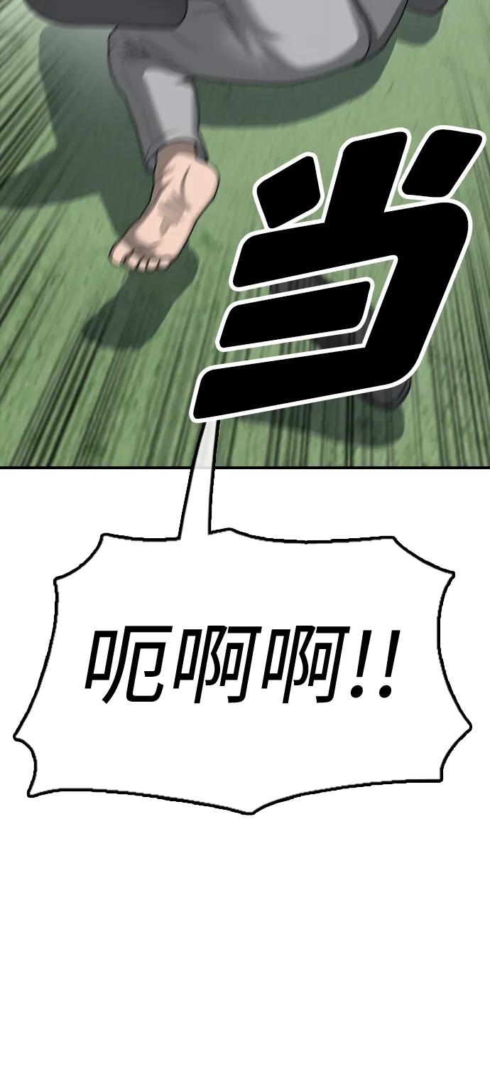 末日來襲 - [第3話] 你怎麼會來這裡？(1/4) - 6