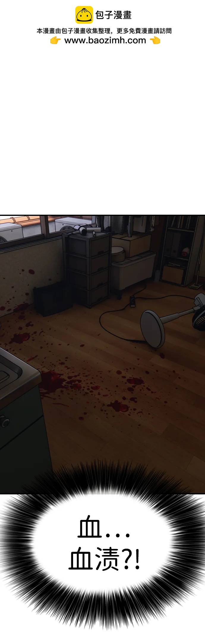 末日來襲 - [第3話] 你怎麼會來這裡？(1/4) - 2