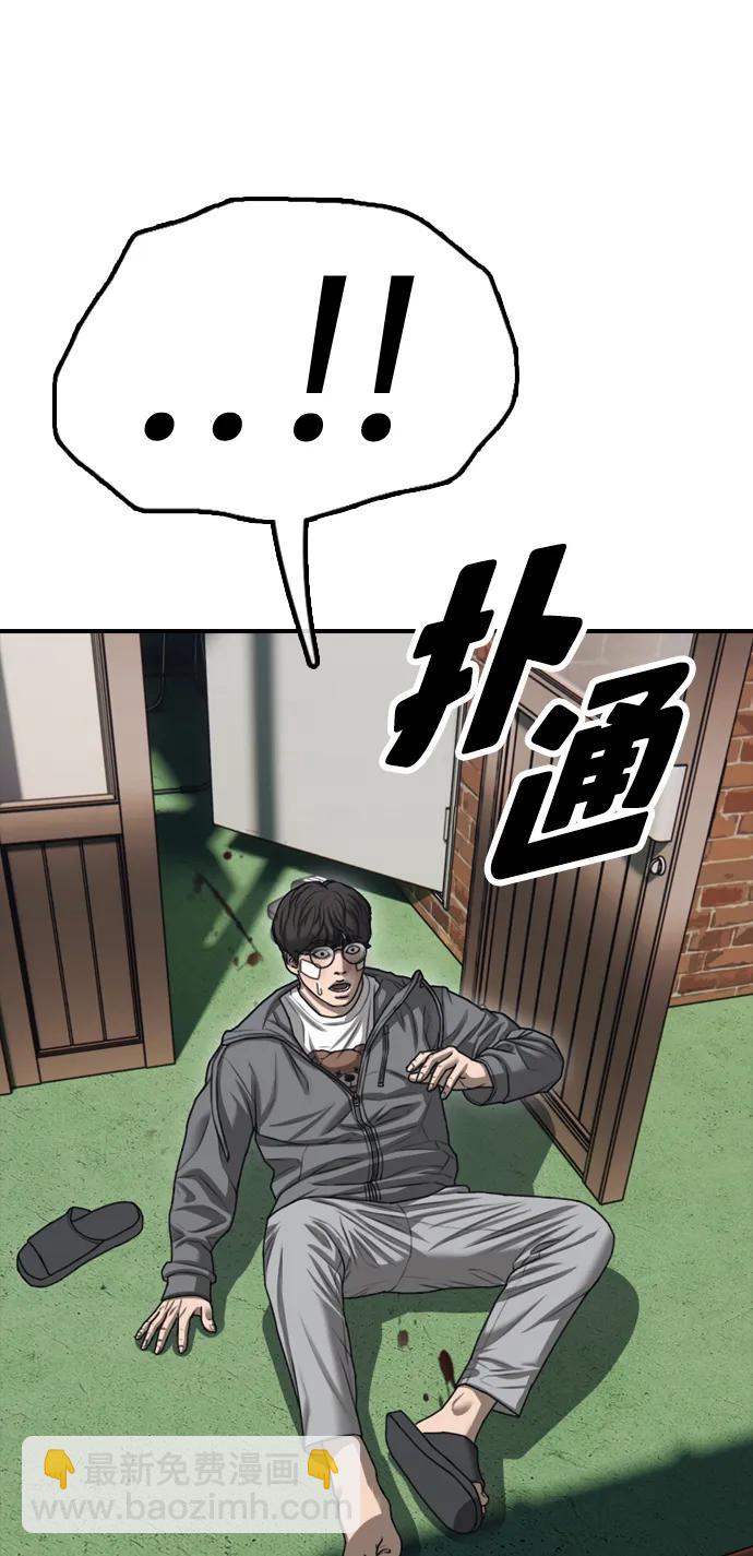 末日來襲 - [第3話] 你怎麼會來這裡？(1/4) - 1