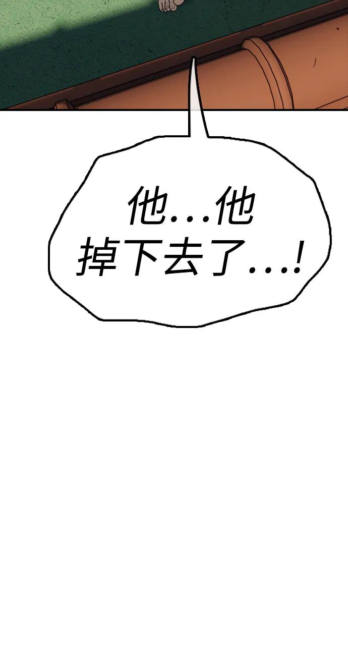 末日來襲 - [第3話] 你怎麼會來這裡？(1/4) - 2