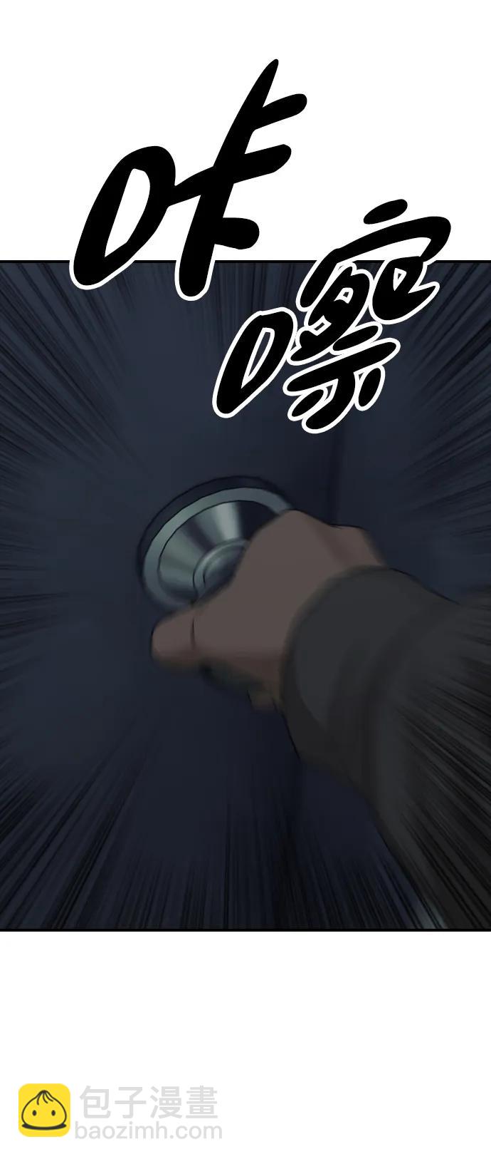 末日來襲 - [第3話] 你怎麼會來這裡？(1/4) - 3