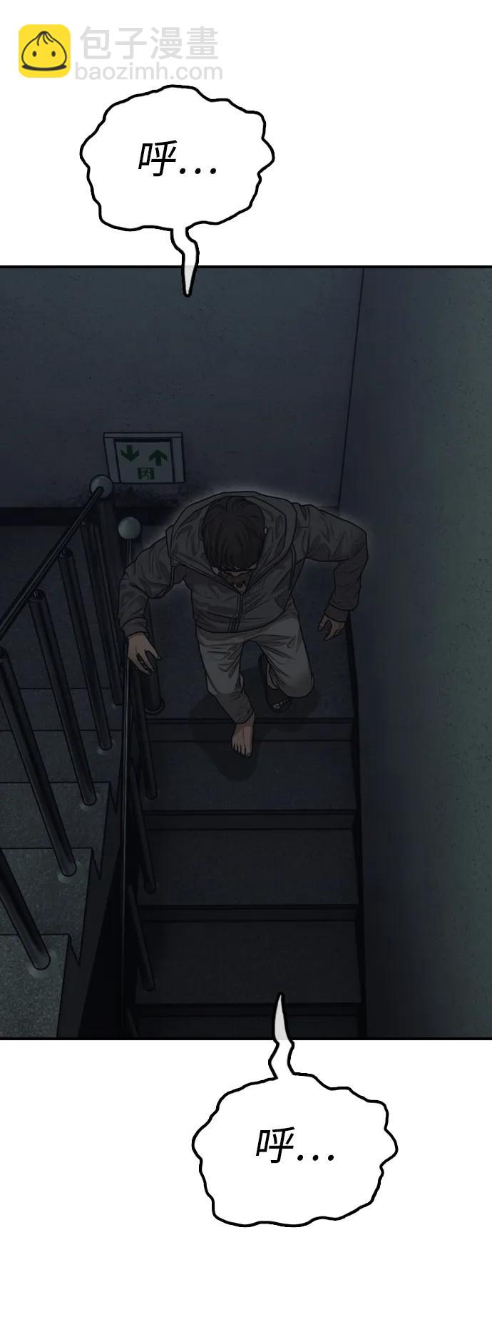 末日來襲 - [第3話] 你怎麼會來這裡？(1/4) - 4
