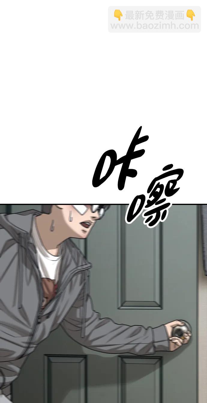 末日來襲 - [第3話] 你怎麼會來這裡？(1/4) - 5