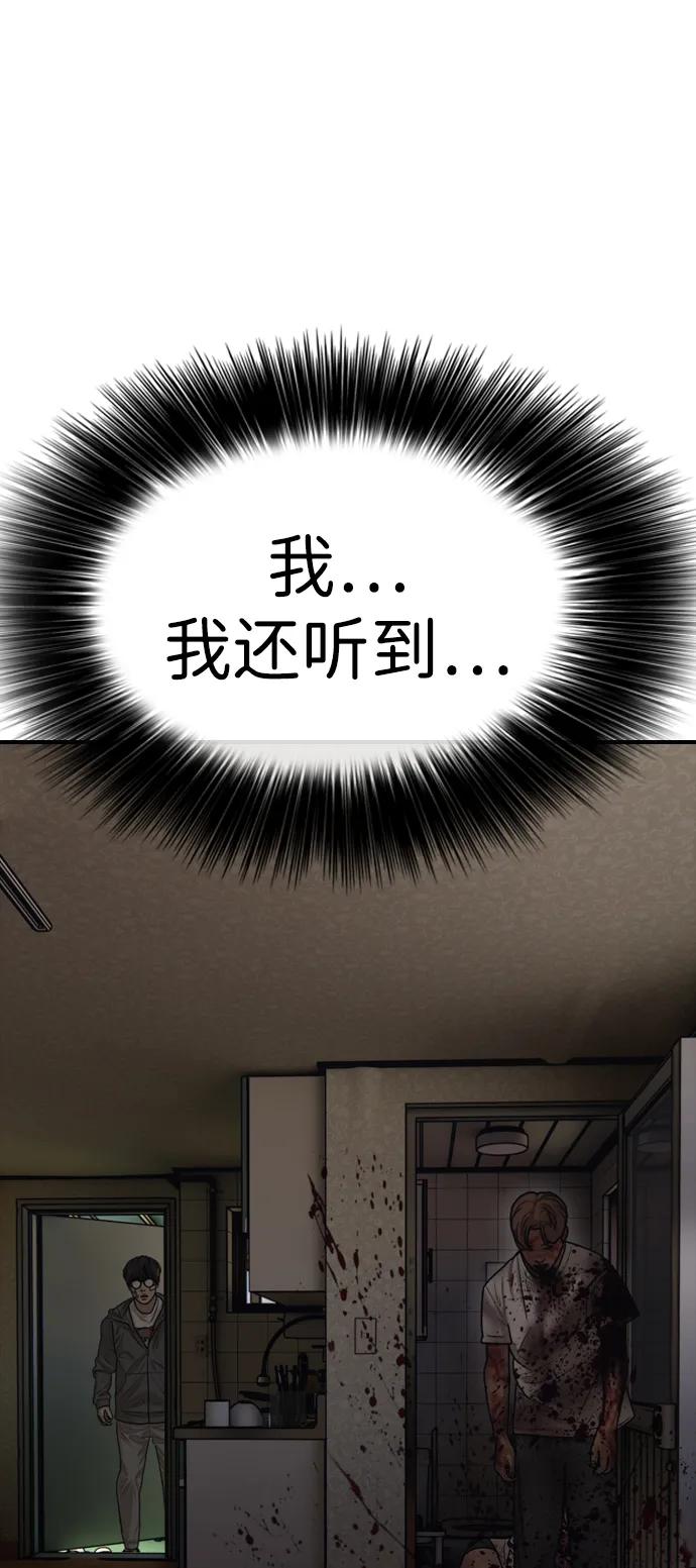 末日來襲 - [第3話] 你怎麼會來這裡？(1/4) - 3