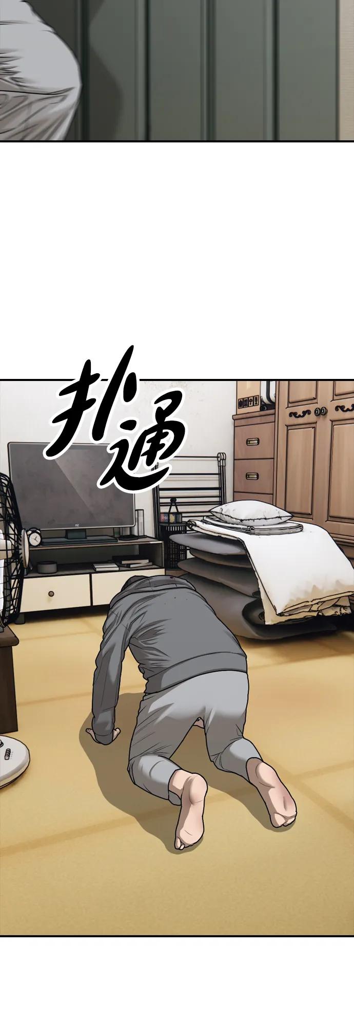 末日來襲 - [第3話] 你怎麼會來這裡？(1/4) - 6