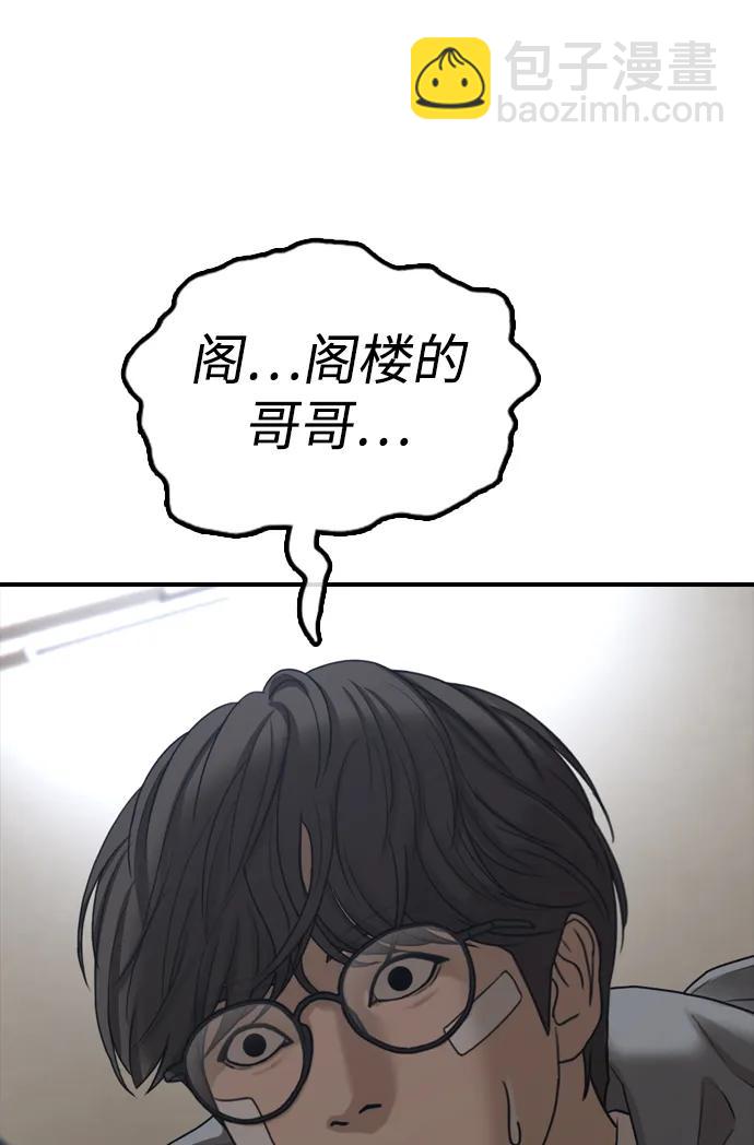末日來襲 - [第3話] 你怎麼會來這裡？(1/4) - 2