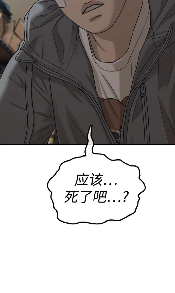 末日來襲 - [第3話] 你怎麼會來這裡？(1/4) - 3