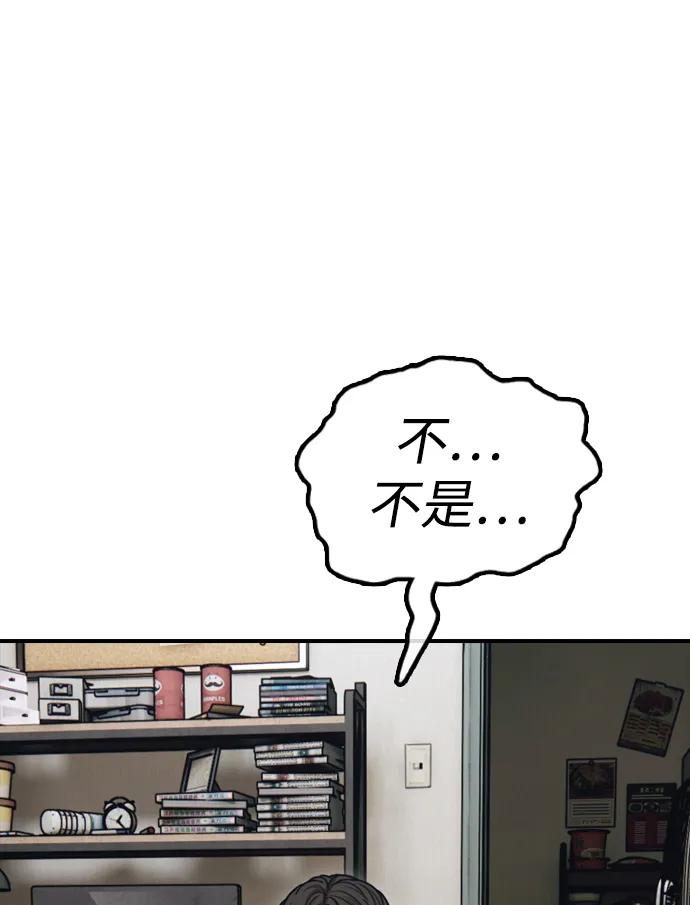末日來襲 - [第3話] 你怎麼會來這裡？(1/4) - 5