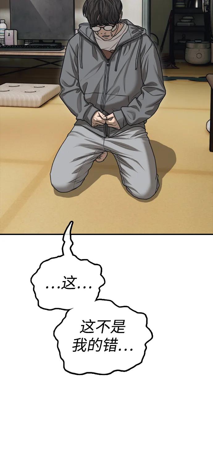 末日來襲 - [第3話] 你怎麼會來這裡？(1/4) - 6