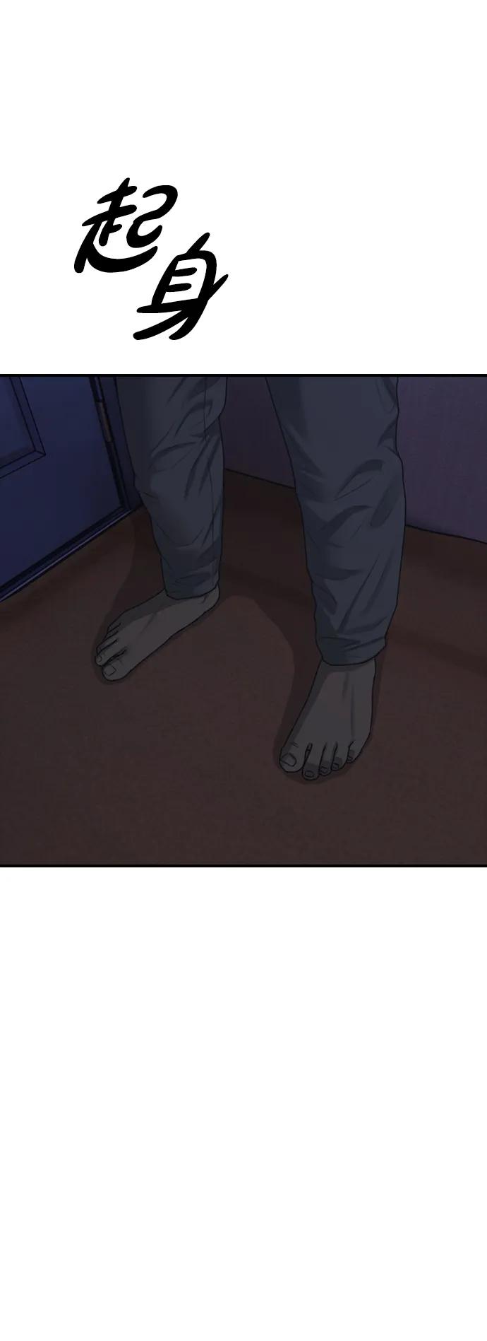 末日來襲 - [第3話] 你怎麼會來這裡？(1/4) - 5