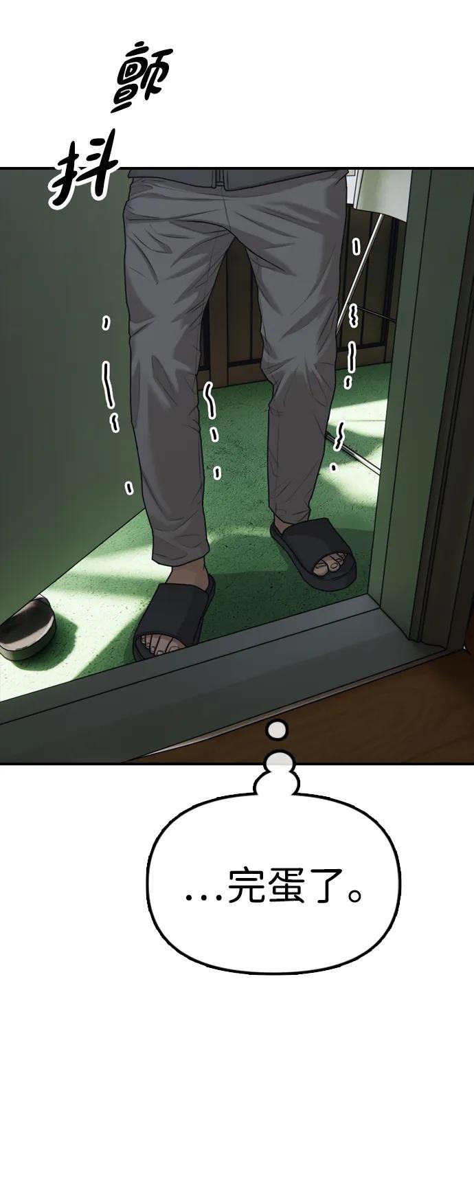 末日來襲 - [第3話] 你怎麼會來這裡？(1/4) - 5