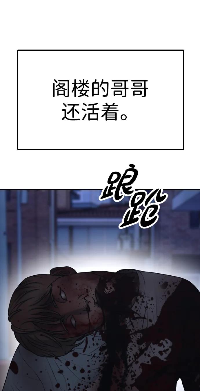 末日來襲 - [第3話] 你怎麼會來這裡？(2/4) - 5