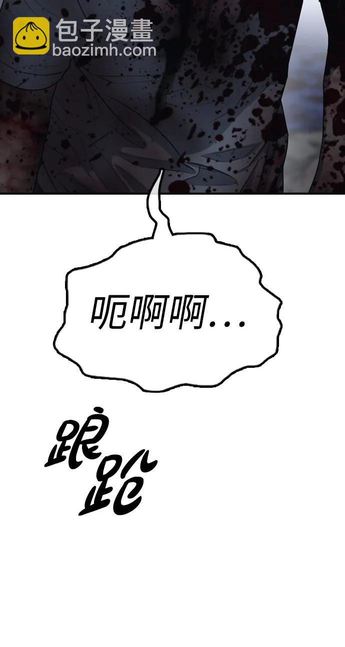 末日來襲 - [第3話] 你怎麼會來這裡？(2/4) - 6