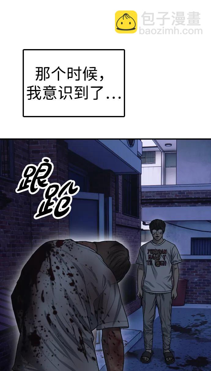 末日來襲 - [第3話] 你怎麼會來這裡？(2/4) - 7