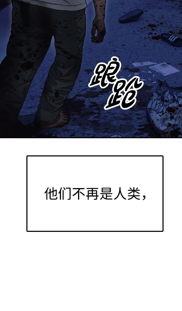 末日來襲 - [第3話] 你怎麼會來這裡？(2/4) - 8