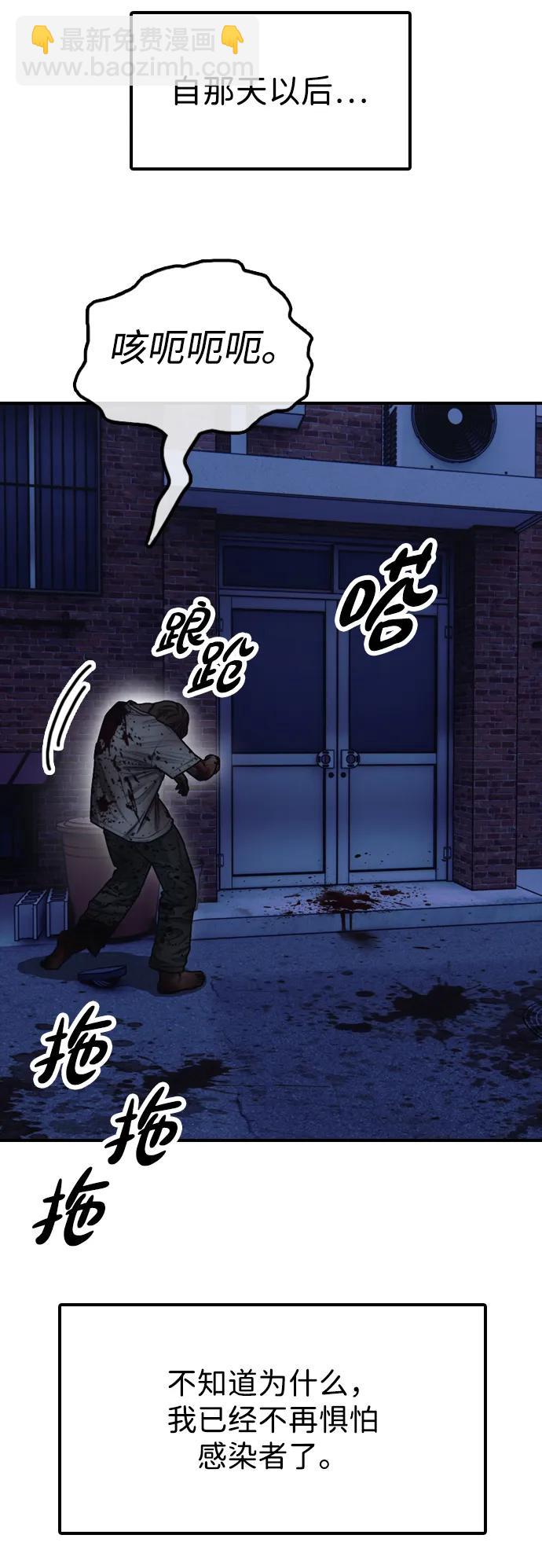 末日來襲 - [第3話] 你怎麼會來這裡？(2/4) - 3