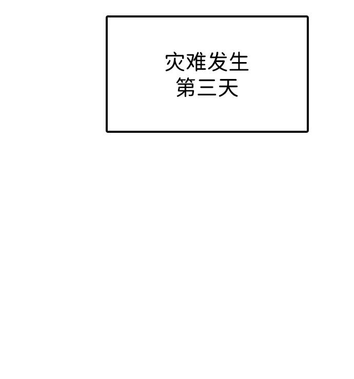 末日來襲 - [第3話] 你怎麼會來這裡？(2/4) - 5