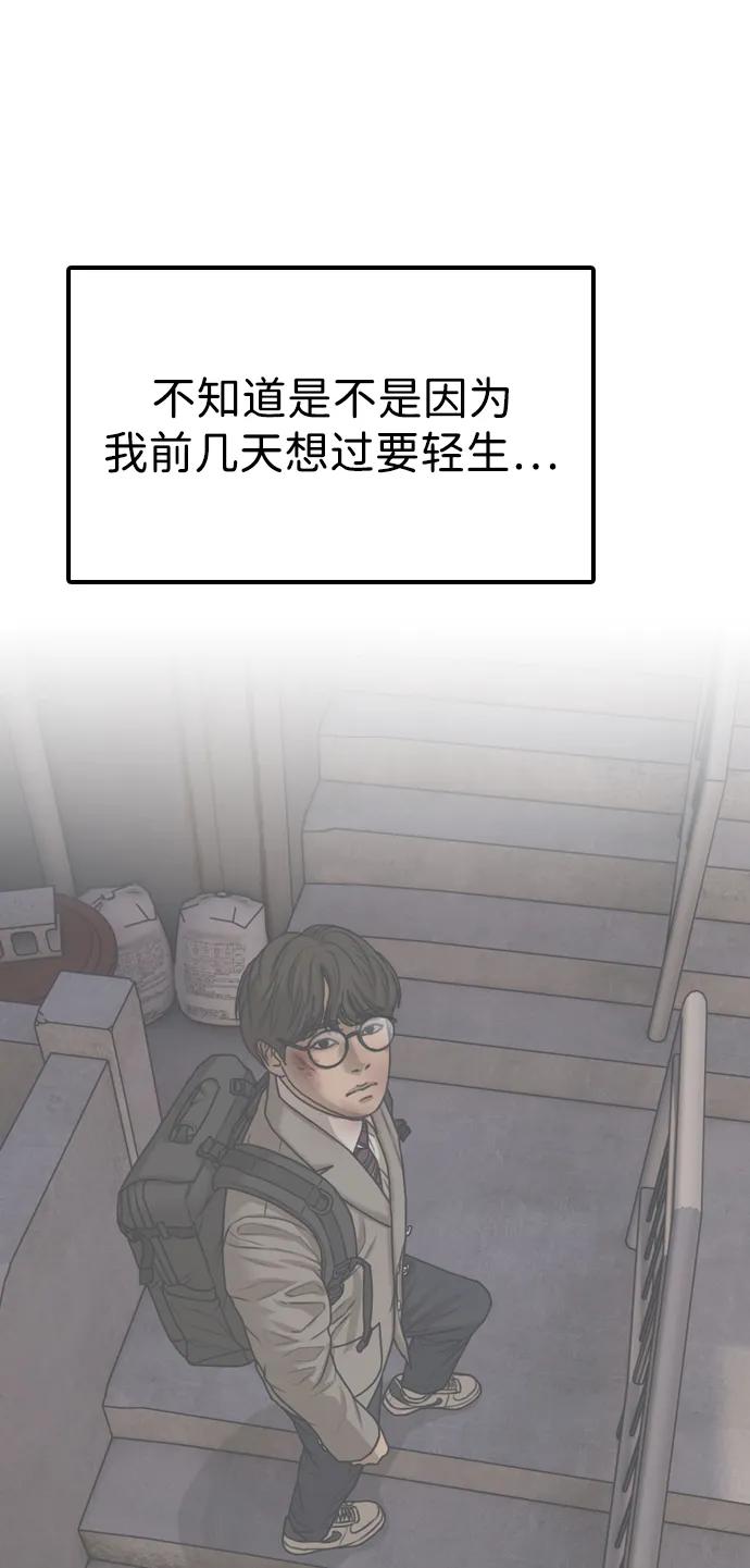 末日來襲 - [第3話] 你怎麼會來這裡？(2/4) - 4