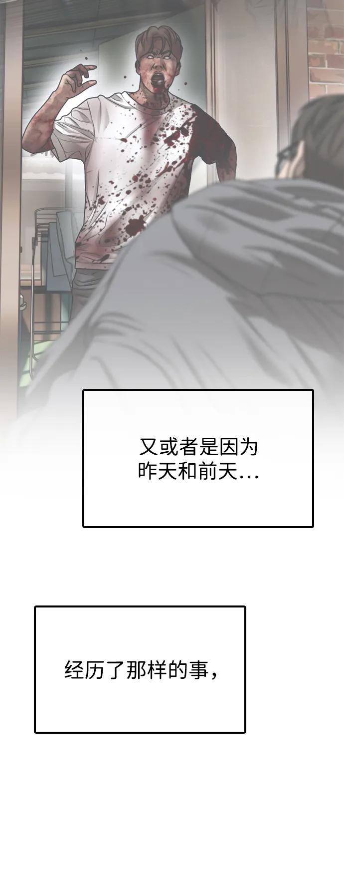 末日來襲 - [第3話] 你怎麼會來這裡？(2/4) - 6
