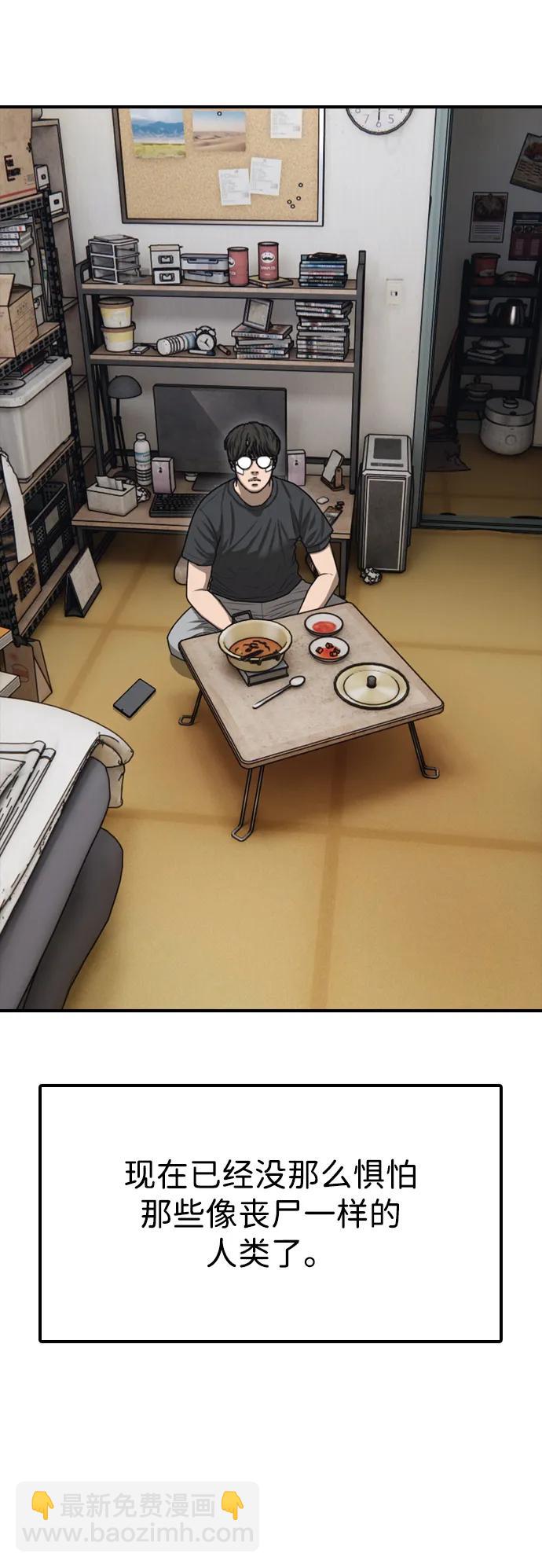 末日來襲 - [第3話] 你怎麼會來這裡？(2/4) - 7