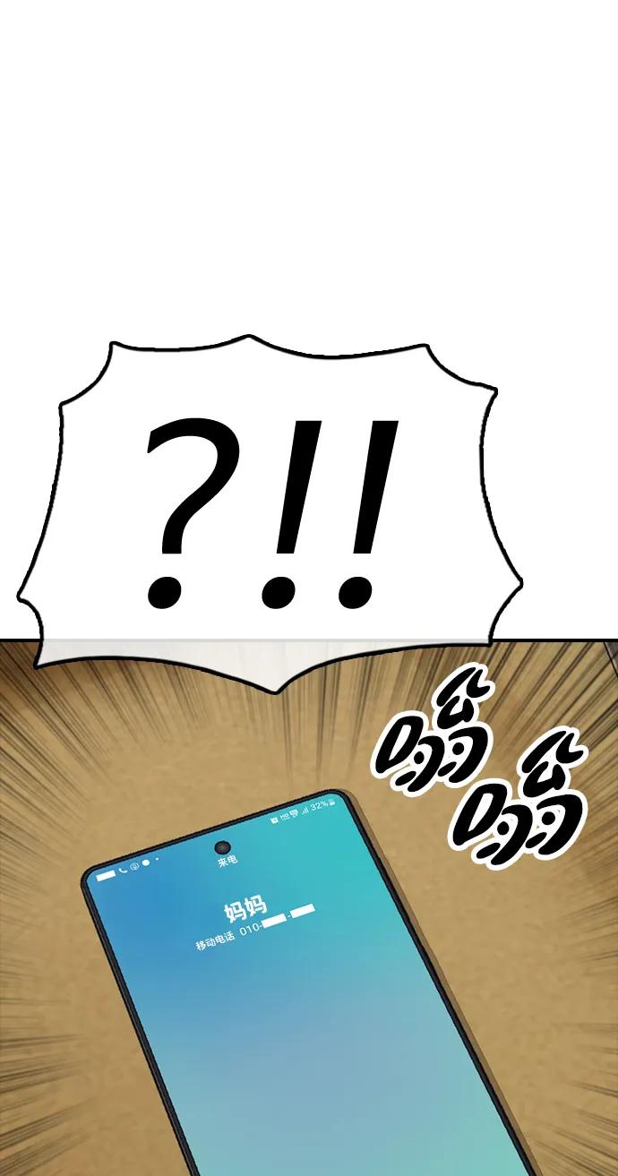 末日來襲 - [第3話] 你怎麼會來這裡？(2/4) - 1