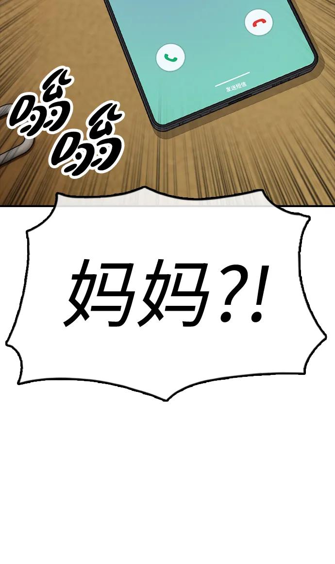 末日來襲 - [第3話] 你怎麼會來這裡？(2/4) - 2