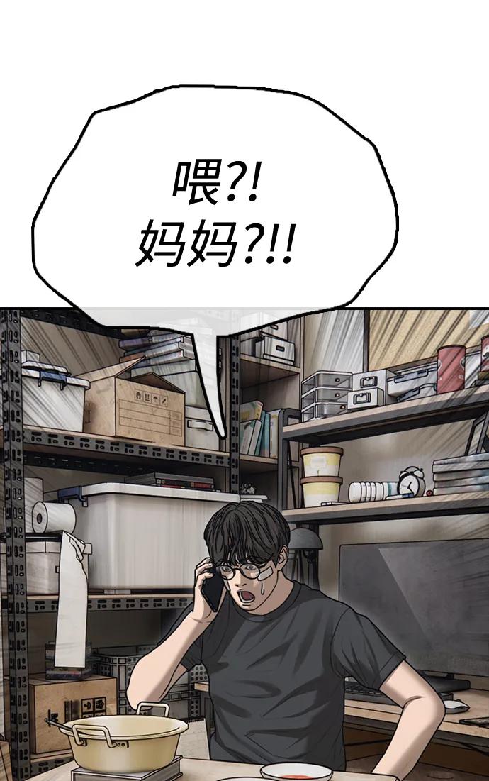 末日來襲 - [第3話] 你怎麼會來這裡？(2/4) - 3