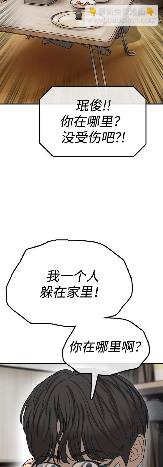 末日來襲 - [第3話] 你怎麼會來這裡？(2/4) - 4