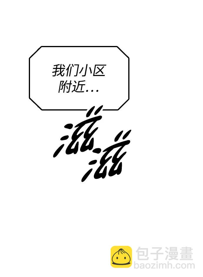 末日來襲 - [第3話] 你怎麼會來這裡？(2/4) - 7
