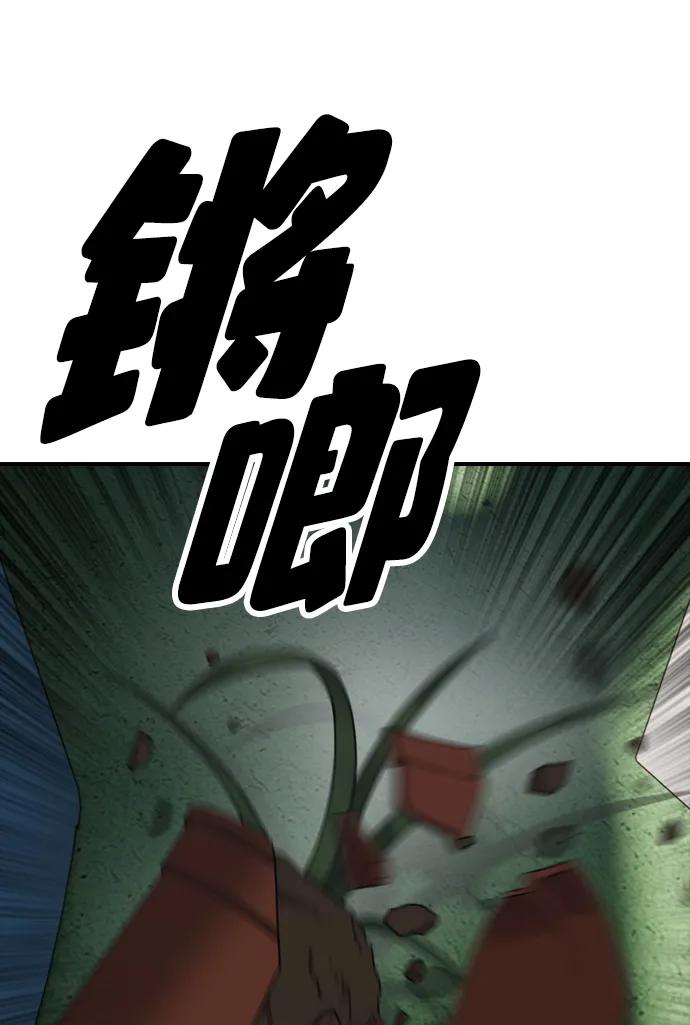 末日來襲 - [第3話] 你怎麼會來這裡？(1/4) - 8