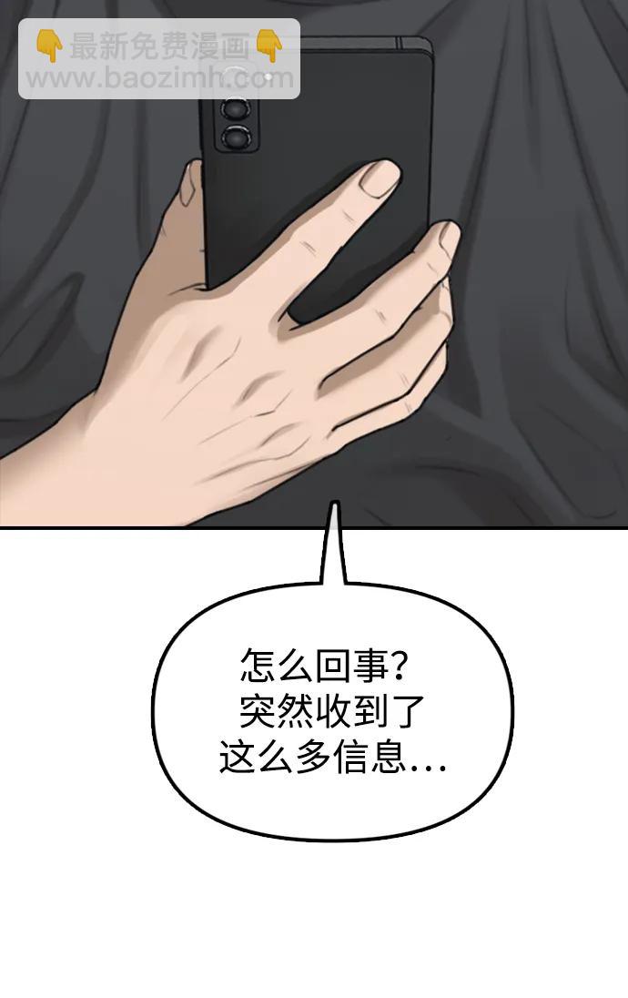 末日來襲 - [第3話] 你怎麼會來這裡？(2/4) - 4
