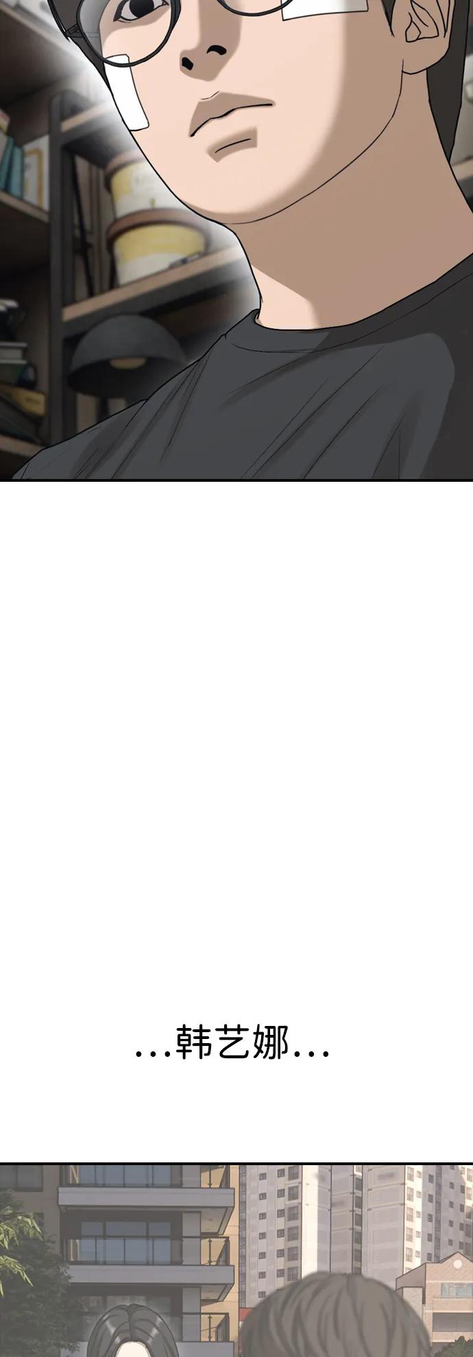 末日來襲 - [第3話] 你怎麼會來這裡？(2/4) - 2