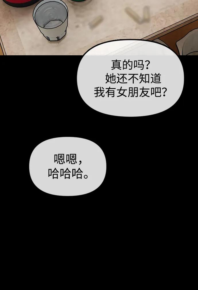 末日來襲 - [第3話] 你怎麼會來這裡？(2/4) - 6